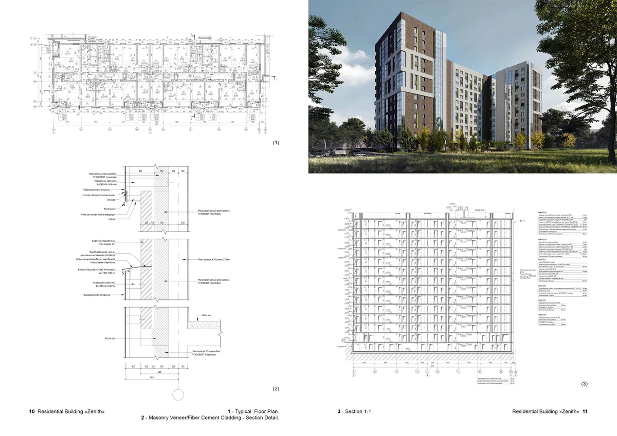 Residential Complex «Zenith»